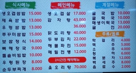 텃밭쌈밥
