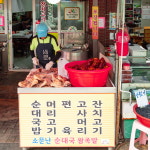 소문난 순대국 왕족발