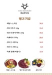 해남한우집