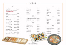 정담스시