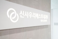 신사우리베스트내과의원