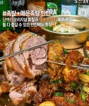 범씨족발