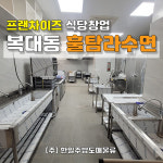 한일주방도매물류