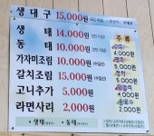학하생태전문점