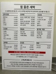 원베일리 참좋은세탁소
