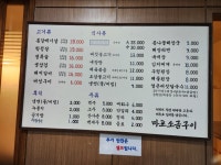 마포소금구이