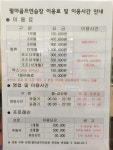 팔마골프연습장
