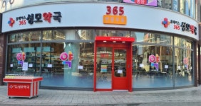 휴베이스 365 성모약국