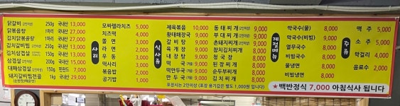 춘천원조닭갈비 배방점