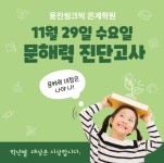 웅진프라임 은계학원