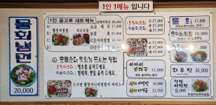 옛북청아바이순대