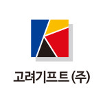 고려기프트 가산디지털본부