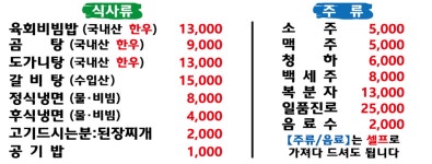 용호정육점 식당