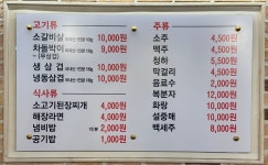 적시소갈비살
