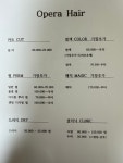 오페라헤어
