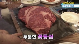 시골한우장터 본점