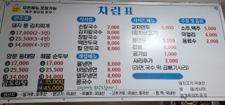 송원칼국수칡냉면