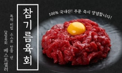 달빛육회 의정부 본점
