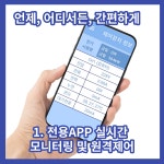 케이케이스마트제어