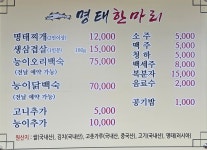 명태한마리