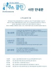 주스클린