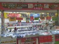 미래통신