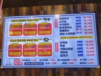 마장동고기집 용현점
