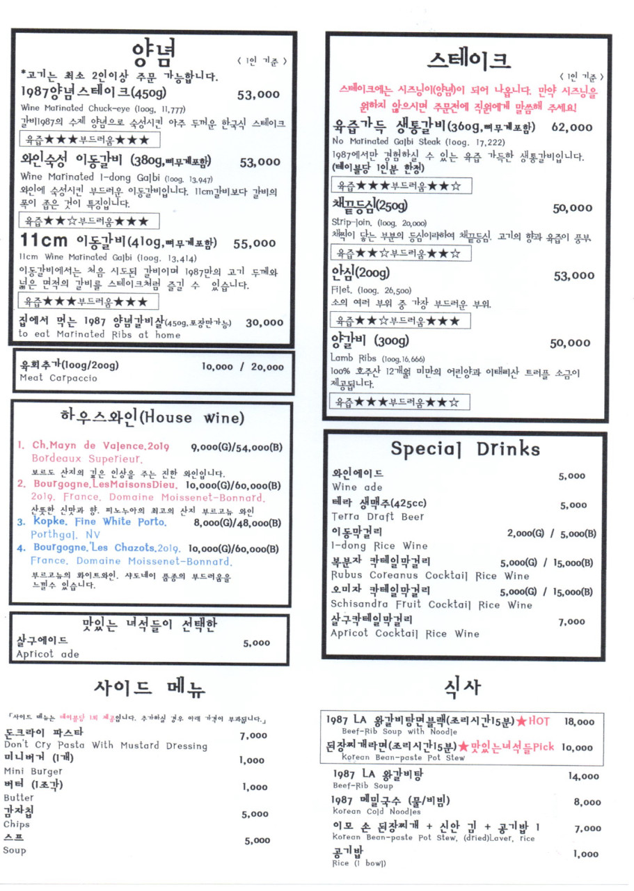 이동강변갈비 이미지