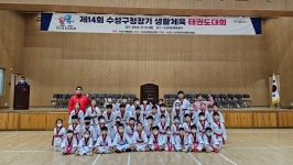 강산태권도체육관