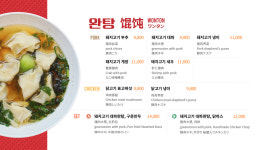 딤딩완탕