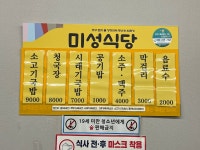 미성식당