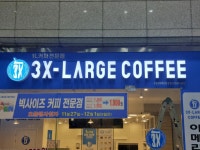 쓰리엑스라지커피 수원현대해상점