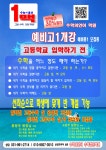 수학의언어학원
