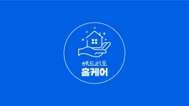 해드리오 홈케어 파주점