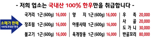 용호정육점 식당
