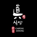 식당진