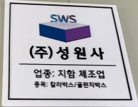 성원사