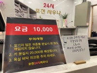 포천24시사우나