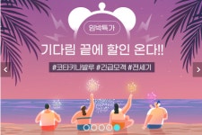 하나투어 힐링투어여수