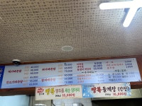 남한강매운탕 본점