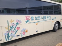 화인테크