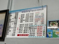 다도수산횟집