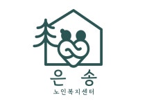 은송노인복지센터