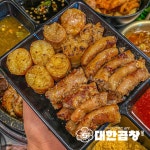 군자대한곱창 안양평촌점