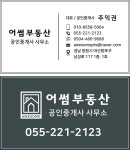 어썸부동산공인중개사사무소