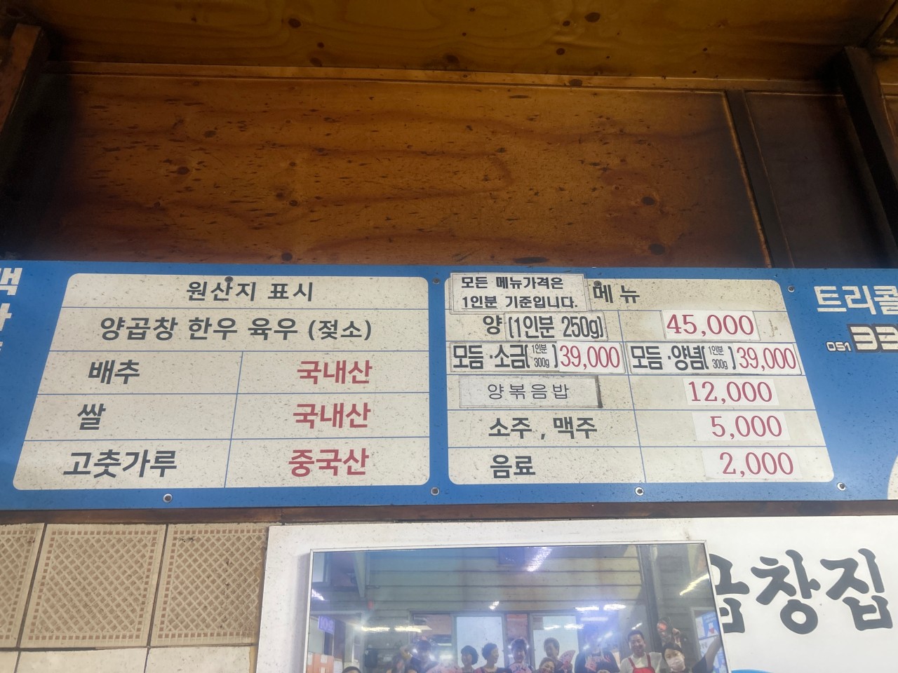 화로부산양곱창 이미지