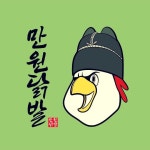 만원닭발