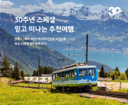 하나투어 힐링투어여수