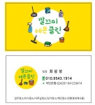 이사청소입주사무실깔끄미레몬클린청소대행