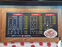 고담꽃대패 우송대본점
